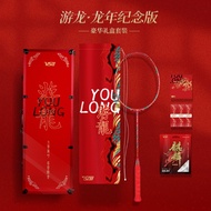 [Genuine]VS YouLong Red badminton racket Set CNY 2024 Limited + Box
