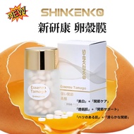 👉🏻順豐智能櫃👉🏻/順豐門市免運費 【🇯🇵日本黑科技✨ 34隻蛋精華濃縮一粒！】    「新研康卵殼膜」日本專利配方🔥 一樽120粒裝，每日兩粒輕鬆KO暗沉肌＋關節痛！💪