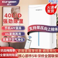 歐井除濕機家用除濕機地下室專用向上自動排水大功率工業除濕機