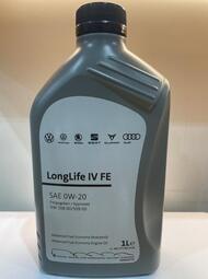 【原廠福斯/奧迪】VW LongLife IV FE 0W20