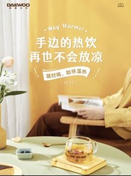 DAEWOO 大宇 恒溫杯墊