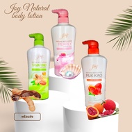 JOY  NATURAL BODY LOTION จอย เนเชอรัล บอดี้ โลชั่น ขนาด 400 มล. มี 3 สูตร