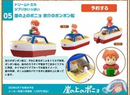 屯門小店 新車預訂 TOMICA 宮崎駿 岩上的波兒 波兒 車仔