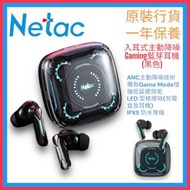 入耳式主動降噪 Gaming 真無線藍芽耳機(黑色)【香港行貨】TW01GBCN