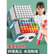 Water-Soluble Chalk Dust-Free Non-Dirty Hands Children's Blackboard Household Teacher Color Chalk Wh