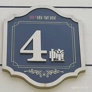 Floor Number Plate Floor Number Small Area Production Floor Number Plate Number Plate House Number V