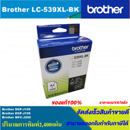 ตลับหมึกอิงค์เจ็ท Brother LC-539XL BK/535XLC/M/Y ORIGINAL(ของแท้100%) สำหรับปริ้นเตอร์ BROTHER DCP-J