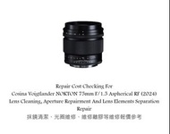 Repair Cost Checking For Cosina Voigtlander NOKTON 75mm F/1.5 Aspherical RF (2024) Lens Cleaning, Ap
