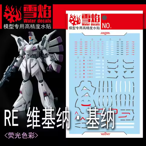 Flaming Snow Water Decals RE-09 for RE/100 1/100 Vigna-Ghina Mobile Suit Model Build Hobby DIY Fluor