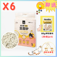 汪喵星球貓砂 [6包原箱]益生菌消臭豆腐貓砂 (條型) 7L / 2.7KG x6