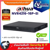 Dahua NVR4216-16P-EI เครื่องบันทึก Dahua NVR WizSense 16ช่อง 16PoE 2SATA By Vnix Group