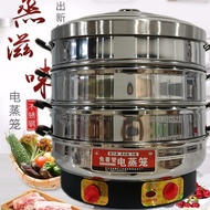 Electric 40CM stainless steel multifunctional large capacity household and commercial three-layer energy-saving 47CM electric steamer SHE MALL