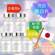 【日本製】Pearl White 美白丸｜水晶番茄＋胎盤素＋玻尿酸｜純天然 無添加 亮白補充劑 5個装