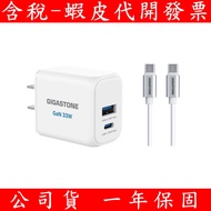 GIGASTONE Rieter 33W Gallium Nitride GaN Dual-Hole Fast Charger Set PD-6333W+CC-7600W Fast Charger