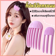 Hair Root Lift Comb Styling Clip Korean Volume 3 Teeth/6 Teeth