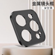 適用於iPhone16promax蘋果151413系列後監視器金屬單鏡頭精孔設計保護套-深空黑（單鏡頭） iPhone 12 Pro Max