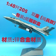 1: 48 J-20S Two-Seat (Air Exhibition Model) Collection Exhibition Gift Airplane Model