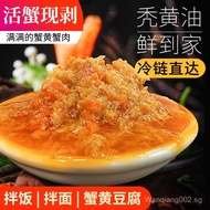 SG Crab Roe Sauce Bald Butter Hairy Crab Seafood Crab Noodles Rice Mix Ready-to-Eat Crab Paste Crab 