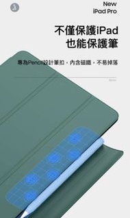 Benks 磁吸支架皮套 iPad Pro 12.9吋 2020/2021 磁鐵吸附 保護套 保護殼