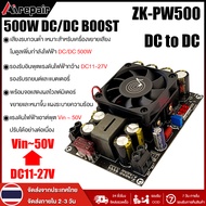 ZK PW500 สเต็ปอัพ วงจรเพิ่ม แรงดันไฟฟ้า 500W Boost Converter 11-27V เป็น12-50V DC/DC แปลงไฟจาก step 