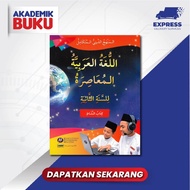 Akademik Buku Telaga Biru Buku Aktiviti Nasyat Al Lughah Al Arabiah Al Muasirah Tingkatan 2 97896738