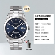 Tissot Tissot Watch Men's Style Series Mechanical Wrist Watch Steel Band Business Casual Men's Watch Swiss Watch
