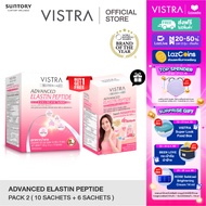 ( 1 Free 1 = 16 ซอง ) VISTRA ELASTIN PEPTIDE PLUS COLLAGEN 5000 mg ( 10s + 6s )  วิสทร้า แอดวานซ์ อิ