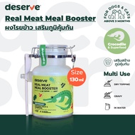 DESERVE ผงโรยอาหาร เพิ่มความอร่อย ผสม Superfood สำหรับสุนัขและแมว แบบกระปุก 130 g