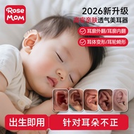 Ear Corrector Baby Baby Auricle Shaping Sticker Silicone Ear Clip Ear Holder Newborn Style Ear Beaut