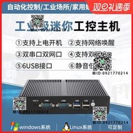 迷你工控機小主機雙網雙串口J900/J4125/N100四核嵌入式微型電腦