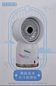 日本谷中堂限量版招財貓無線水冷噴霧循環扇 - 鯉魚旗 全新原價 $388 現售$88