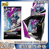 Card Tour Ultraman Card Legendary Edition No. 26 Whole Box 26 Generation 5 Yuan Pack USR Card BP Gen