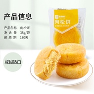 良品铺子Bestore Chicken Floss Pies 38g biscuits and cookies crackers healthy snacks traditional cake biskut borong murah tambun roti 肉松饼干中国零食小吃