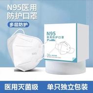 N95医用口罩单只独立包装灭菌级成人3D一次性防护无菌口罩 N95医用口罩50只【灭菌级独立包装】