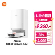 [NEW] Xiaomi Robot Vacuum X20+ /  Pro / Max การเก็บฝุ่นอัตโนมัติโดยไม่ต้องล้าง แรงดูด 6000Pa เลเซอร์