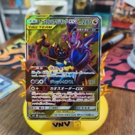 Naganadel & Guzzlord GX 101/095 [Pokemon TCG][Original Japan]