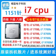 Intel Core I7 6700/6700K 7700/8700K 9700 10700 I9 9900K 10900 CPU ชิ้นส่วนคอมพิวเตอร์แบบใหม่ ความเร็