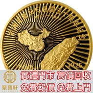 台灣光復回歸祖國50週年紀念金幣1公斤 生肖金幣，熊貓金幣， 鼠牛虎免龍蛇馬羊猴雞狗豬年金幣，楓葉金幣，澳洲袋鼠金幣，英女皇金幣，金幣，銀幣，鉑金幣，1979年建國30週年紀念金幣，鴻運金幣，美國水牛