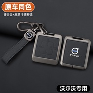 Suitable for 26 VOLVO EM90 Key Case VOLVO EM90 Ultra Car Remote Control Metal Protective Case Leathe