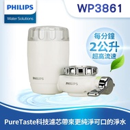 PHILIPS飛利浦 日本原裝3重過濾龍頭式淨水器（WP3861）_廠商直送