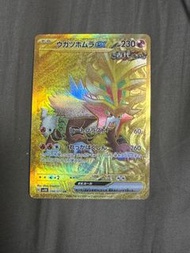 Pokemon Card PTCG UR破空焰 日版 古代炎帝