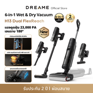 Dreame H13 Dual FlexReach  Wet & Dry Vacuum Cleaners ดูดแรง 23000Pa  ไม่ติดขน  ตรวจผิวอัตโนมัติ  ปฏิ
