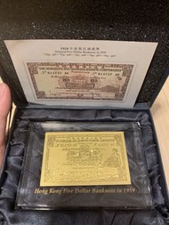 Hsbc 1959年 五元紙幣