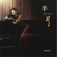 Eb Duet – Half Moon (Deluxe Gatefold 45RPM 2LP) - (Vinyl Record)
