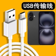 適用蘋果16Plus數據線iPhone16Plus電腦連接線USB刷機升級備份車載Carplay傳輸線TypeC手機A3291充電器線