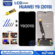 หน้าจอ huawei Y9(2019) /หัวเว่ยY9(2019) จอแท้ จอ+ทัช Lcd Display หน้าจอ Display Touch Y9(2019)