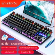 คีย์บอร์ด คีย์บอร์ดเกมมิ่ง คีย์บอร์ดบลูสวิตช์แท้ คีย์บอร์ดมีสาย mechanical keyboard gaming คีย์บอร์ด