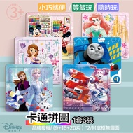 Puzzle 9/16/20 Piece Advanced Paper Frame Type Combination Hd Image Quality Frameed Base Map No Burr