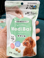 日本犬用Mediball餵藥神器 雞肉口味(15顆裝)