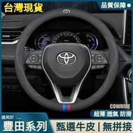 Toyota Steering Wheel YARIS BZ4X Sienna ALTIS RAV4 SIENTA PRIUS Car Leather Case Steering Wheel Cove